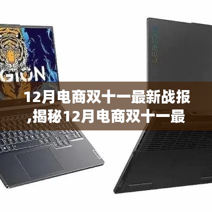 揭秘双十一电商大战三大看点，深度解读最新战报