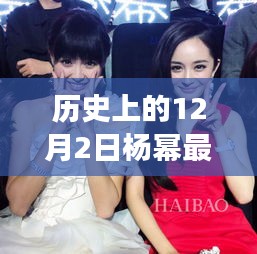 杨幂街拍风尚再现，科技街拍神器的革新之旅（附最新街拍图片）