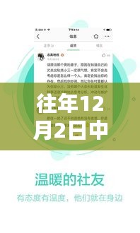 往年12月2日中穆平凉社区热门活动及热门产品深度解析