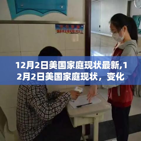 美国家庭现状深度观察，励志之旅中的自信与力量之源