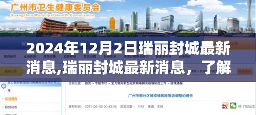 志在四方 第5页