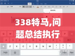 侃侃而谈 第5页