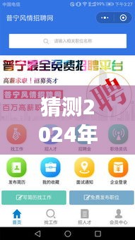 揭秘未来，广西田东最新招聘趋势预测（2024年视角）