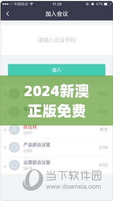 2024新澳正版免费资料339期,资源实施策略_专属款25.248-3