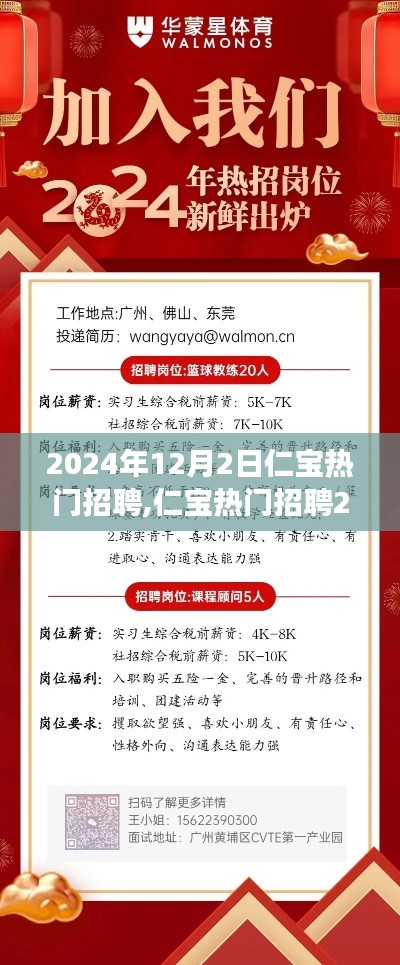 职场新星冉冉升起，仁宝热门招聘展望2024年