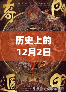 时光之砂，徐克最新电影传奇，2017年12月2日的诞生与传奇