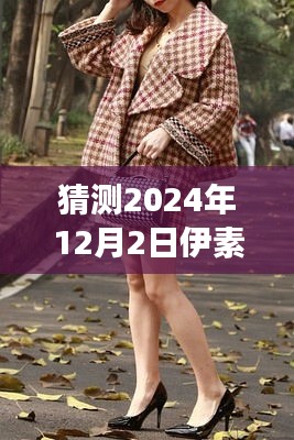 雍容雅步 第4页