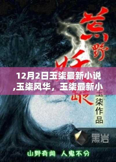 回眸最初 第4页
