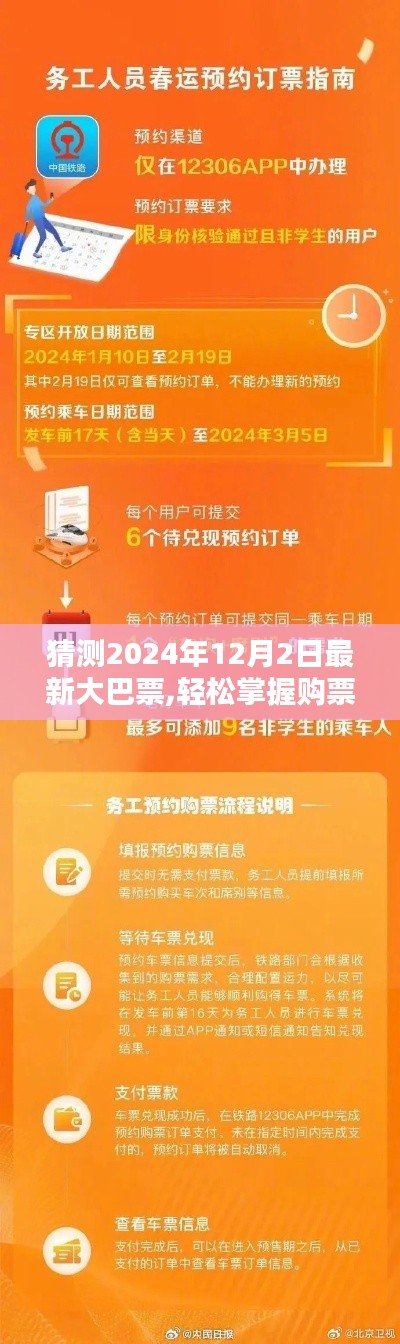 铁杵成针 第4页