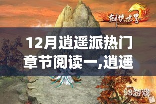 十二月奇迹之旅，逍遥探寻自然秘境的冬日之旅