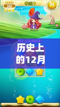 糖果直播，探索自然美景，寻找内心的宁静与和谐——历史上的12月2日糖果直播最新版本回顾