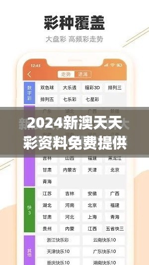 2024新澳天天彩资料免费提供339期,实地解析数据考察_Z31.628-5