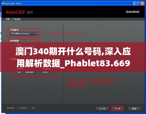 澳门340期开什么号码,深入应用解析数据_Phablet83.669-5