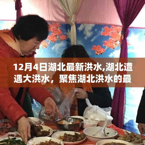 拾金不昧 第4页