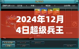无冬无夏 第4页