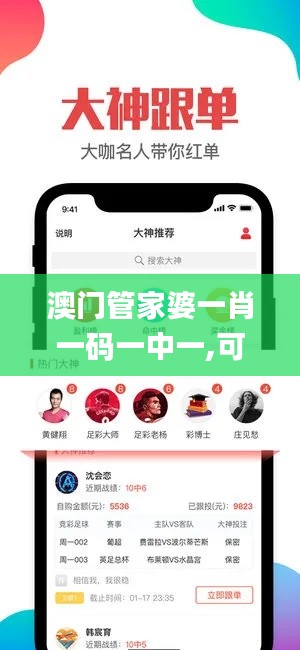 澳门管家婆一肖一码一中一,可靠性方案设计_精英版36.973-9