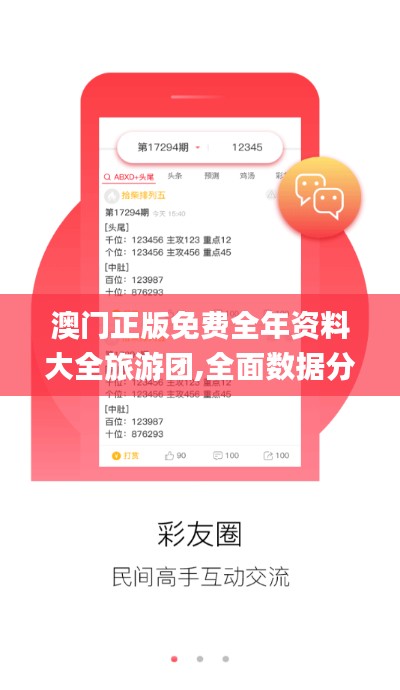 澳门正版免费全年资料大全旅游团,全面数据分析实施_HD11.239-7