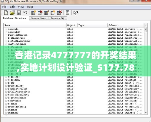 香港记录4777777的开奖结果,实地计划设计验证_S177.781-5