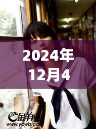 堀北真希电影之夜，爱与陪伴的温馨日常（2024年最新观看地址）