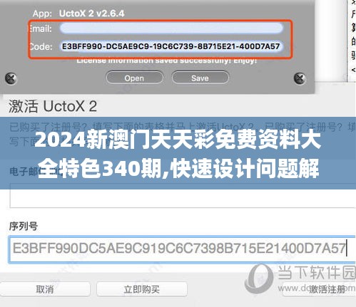 2024新澳门天天彩免费资料大全特色340期,快速设计问题解析_BT11.722-8