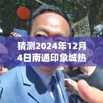 南辕北辙 第4页