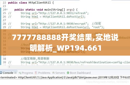 7777788888开奖结果,实地说明解析_WP194.661