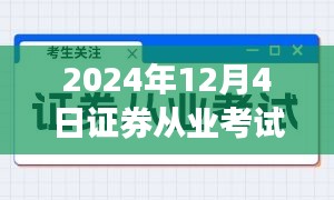 春雨贵如油 第4页