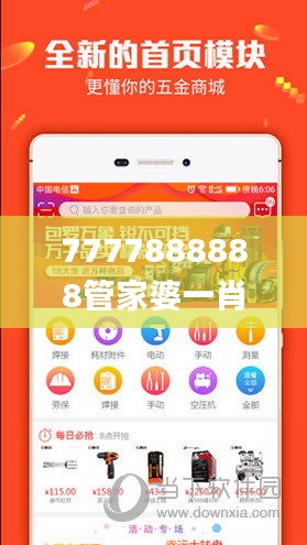 富贵骄人 第4页