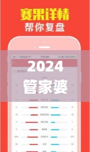 2024管家婆一肖一特,快捷问题解决指南_超值版187.992