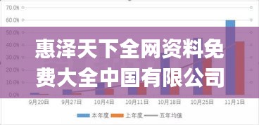 惠泽天下全网资料免费大全中国有限公司,详细数据解释定义_D版51.748