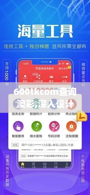 600tkcom查询澳彩,深入设计执行方案_Pixel73.859