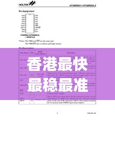 香港最快最稳最准资料,长期性计划定义分析_HT38.400
