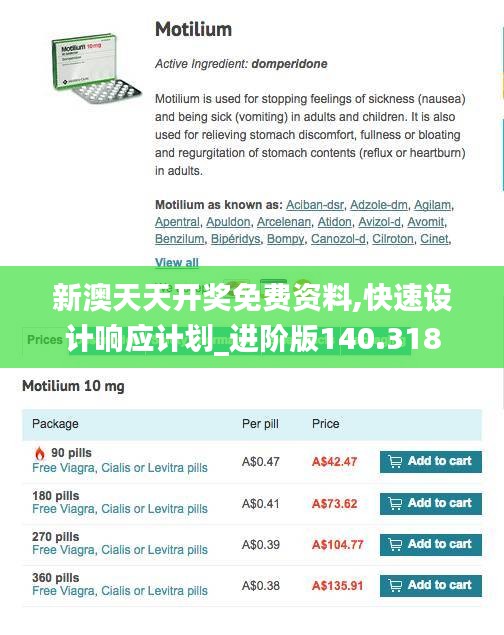 新澳天天开奖免费资料,快速设计响应计划_进阶版140.318