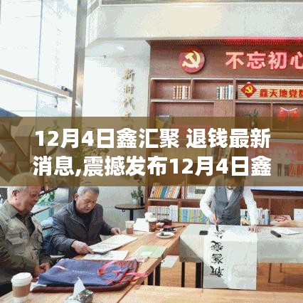 后生可畏 第4页