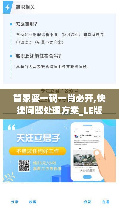 管家婆一码一肖必开,快捷问题处理方案_LE版35.685