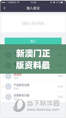 尘土飞扬 第5页