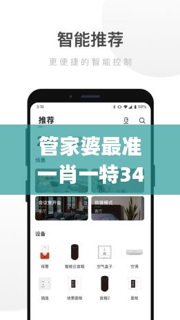 管家婆最准一肖一特340期,最新解答解析说明_安卓85.209-8