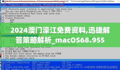 2024澳门濠江免费资料,迅捷解答策略解析_macOS68.955