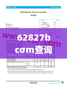62827bcσm查询澳彩资料大全,权威评估解析_3D24.985