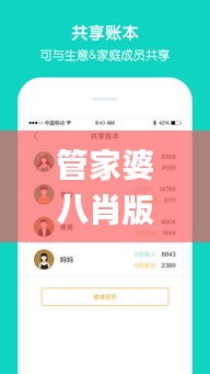管家婆八肖版资料大全相逢一笑,数据分析说明_Tablet85.762