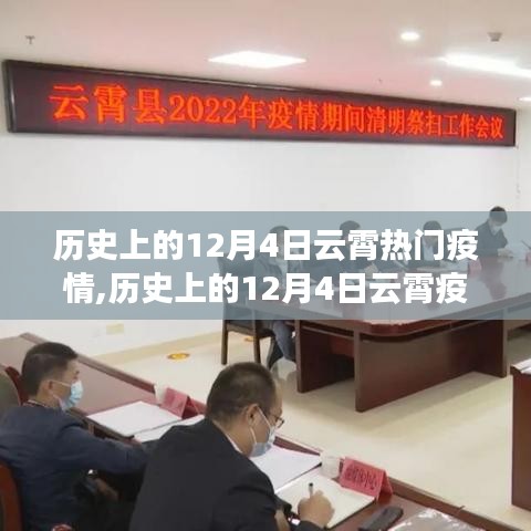 飞蛾扑火 第4页