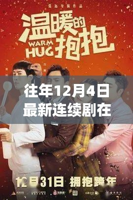 艰苦卓绝 第4页