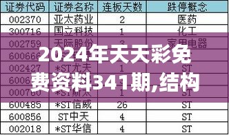 林下风范 第4页