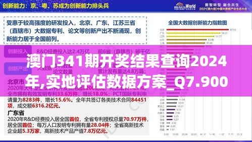 射飞逐走 第4页