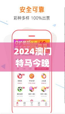 2024澳门特马今晚开奖341期开奖结果,精准实施解析_户外版3.382