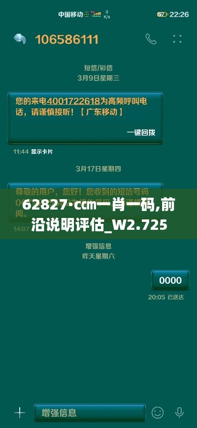62827·c㎝一肖一码,前沿说明评估_W2.725