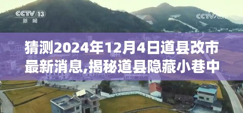 独特风味之旅