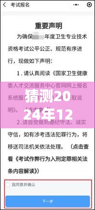 最新倒带技术进阶指南，如何操作至2024年12月4日的倒带技术猜测