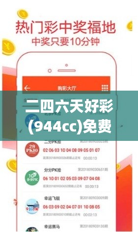 二四六天好彩(944cc)免费资料大全,可靠设计策略执行_Gold7.803