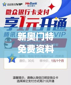 新奥门特免费资料大全管家婆,迅速执行设计方案_V6.226